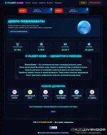 Снимок экрана_10-12-2025_192310_planet-game.ru.jpeg