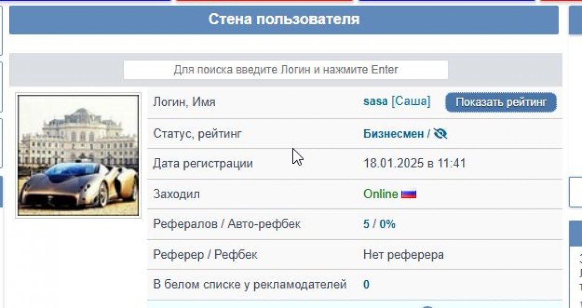 Скрыть рейтинг