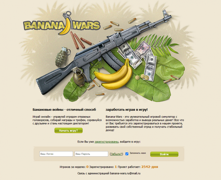 БАНАНОВЫЕ ВОЙНЫ BANANA WARS NO FASTCORE