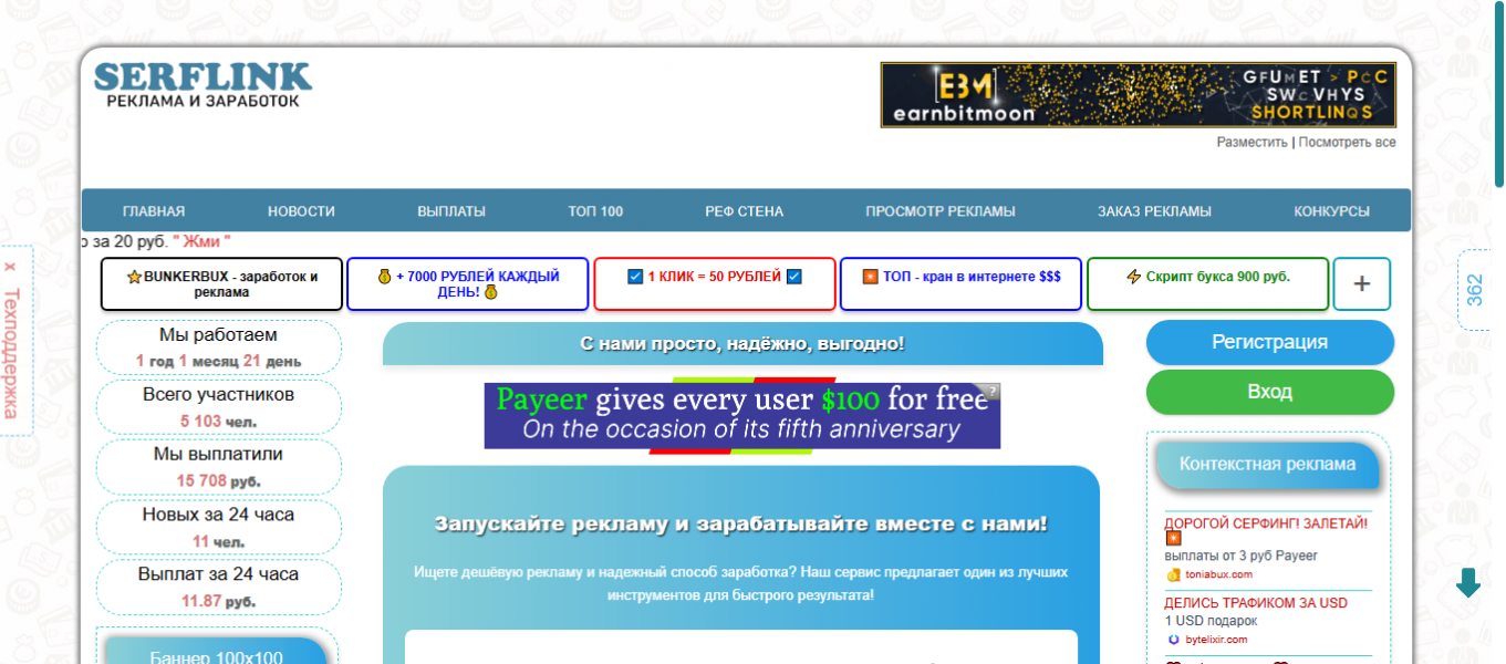 Продажа рабочего скрипта!