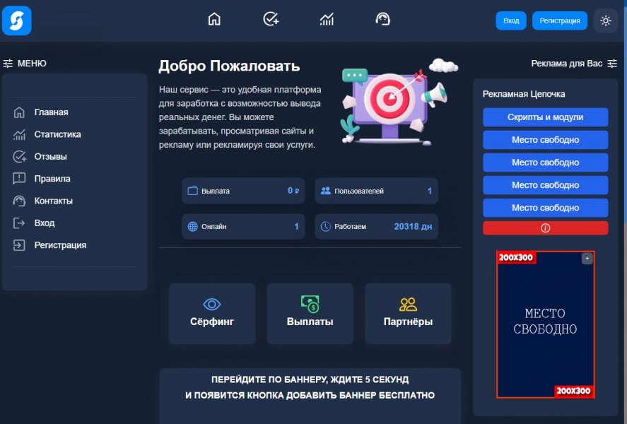 SERFBUKS  скрипт на FastCore