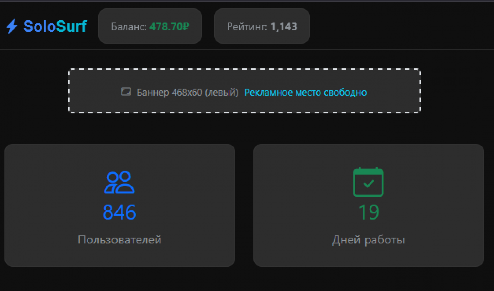 СолоСёрф  — это уникальный букс с одним рекламодателем