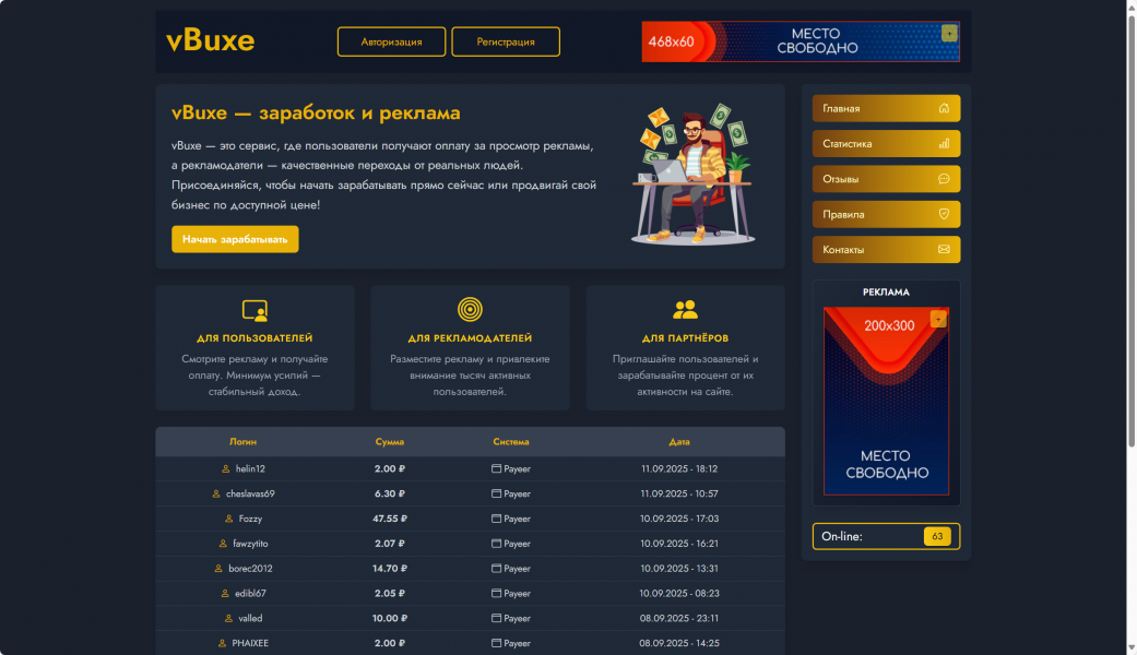 СКРИПТ СОВРЕМЕННОГО БУКСА