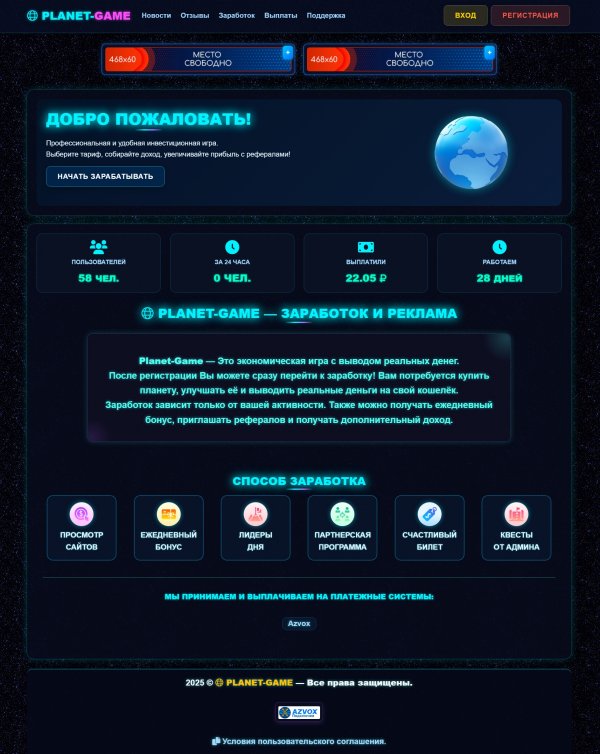 Продам скрипт игры