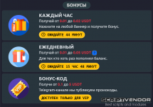 le-faucet-bonus.png