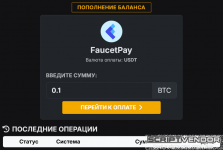 le-btc-dep.png