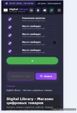 Скриншот 29-07-2026 101007.jpg