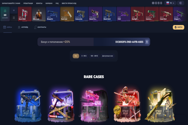 Опенкейс кс2 | купить готовый opencase cs2 csgo