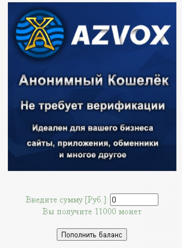 Пополнение Azvox для Фруктовой Фермы