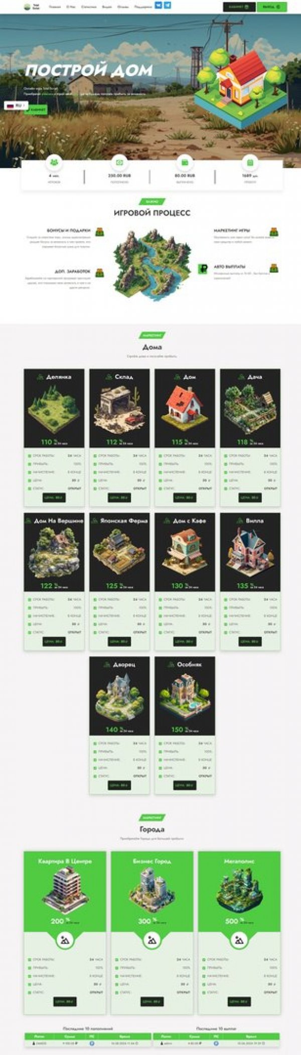 Проект Island (Blitz-Script)