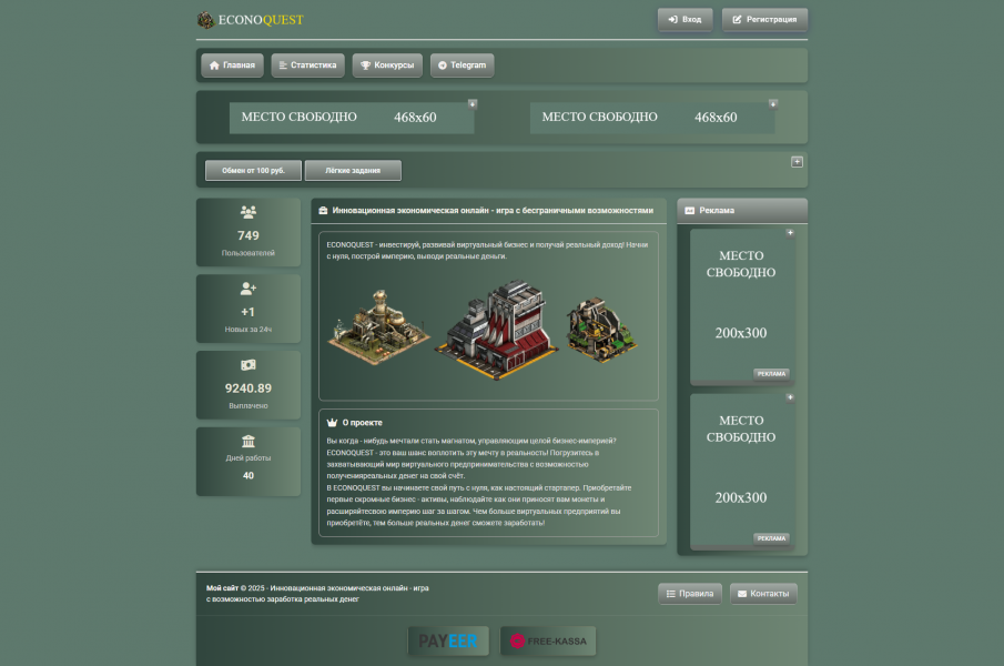 Скрипт игры на FastCore