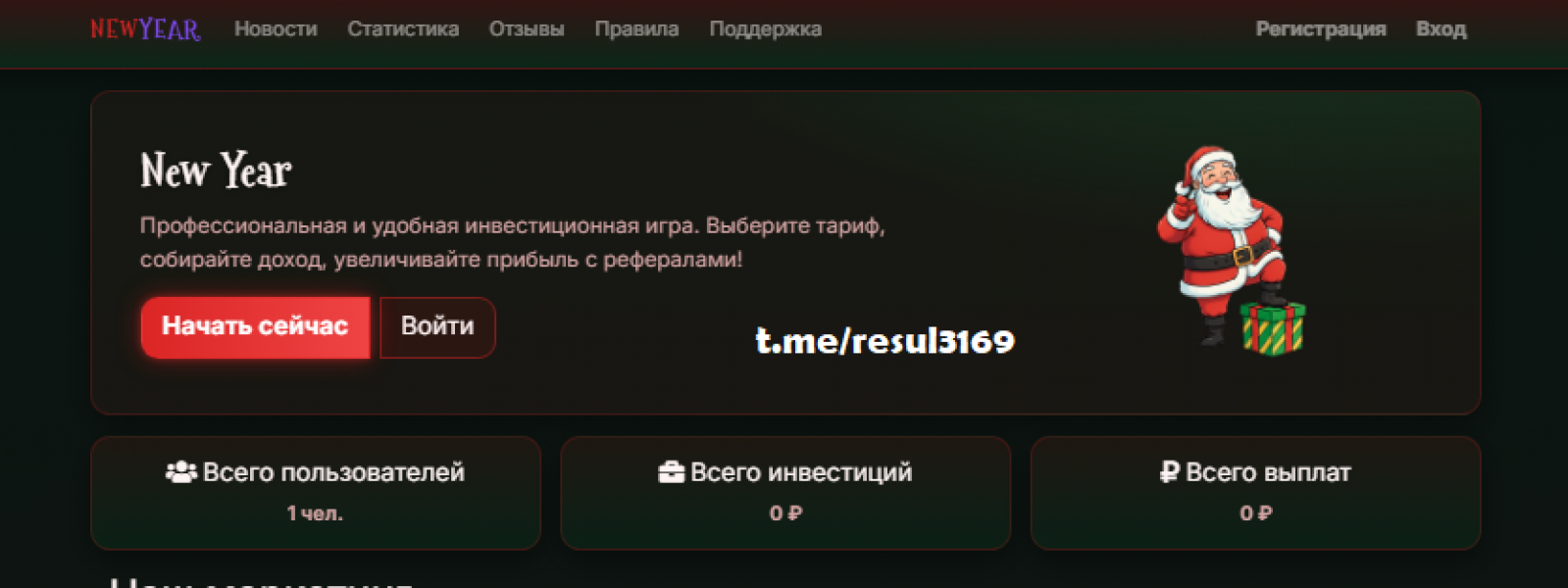 New Year - Экономическая Игры