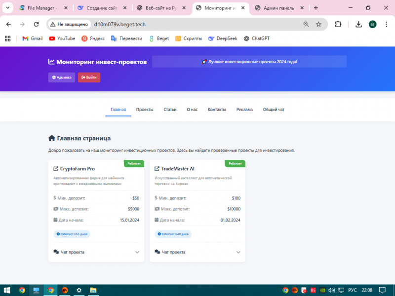 Хайп мониторинг