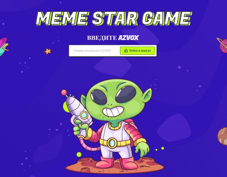 Майнинг скрипт MEME STAR