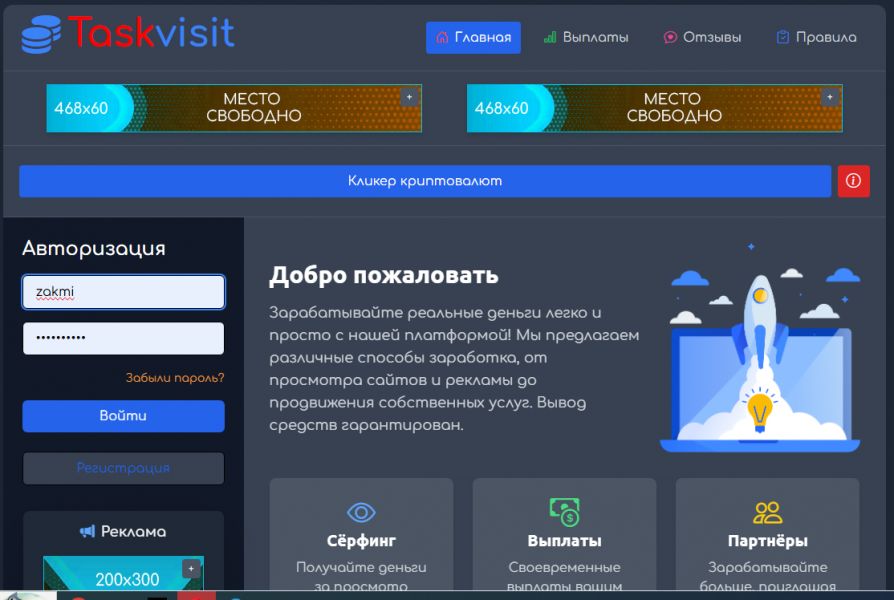 Букс на FastCore TaskVisit