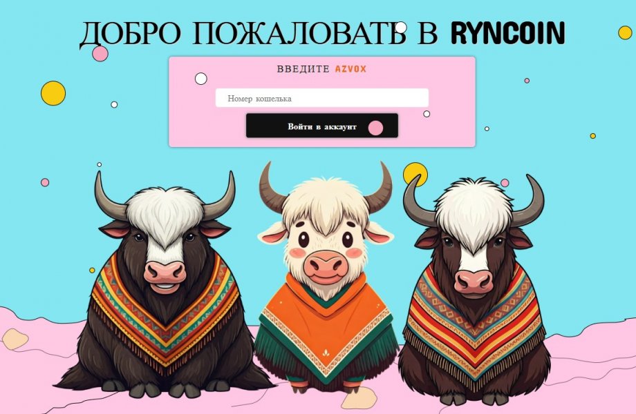 Майнинг скрипт RYNCOIN
