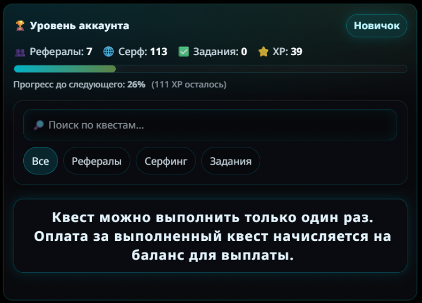 Модуль квеста полный апгрейд