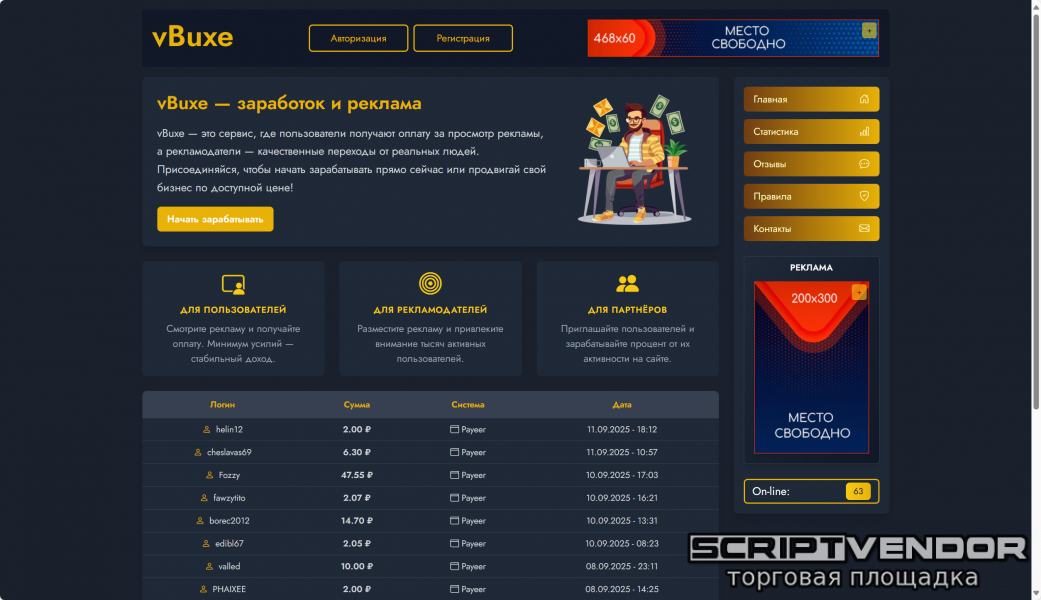 ПРОДАЮ ПАКЕТ ИЗ 5 МОИХ ЛУЧШИХ СКРИПТОВ