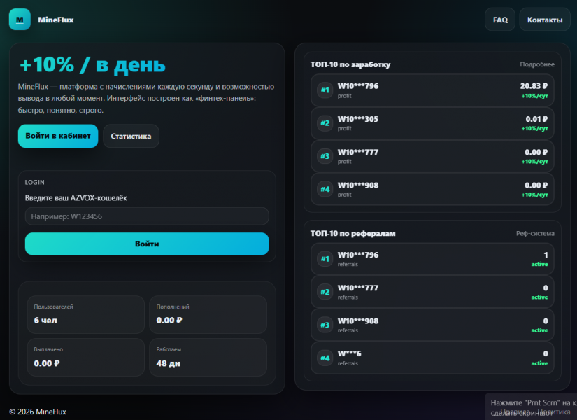 Продам скрипт майнинга