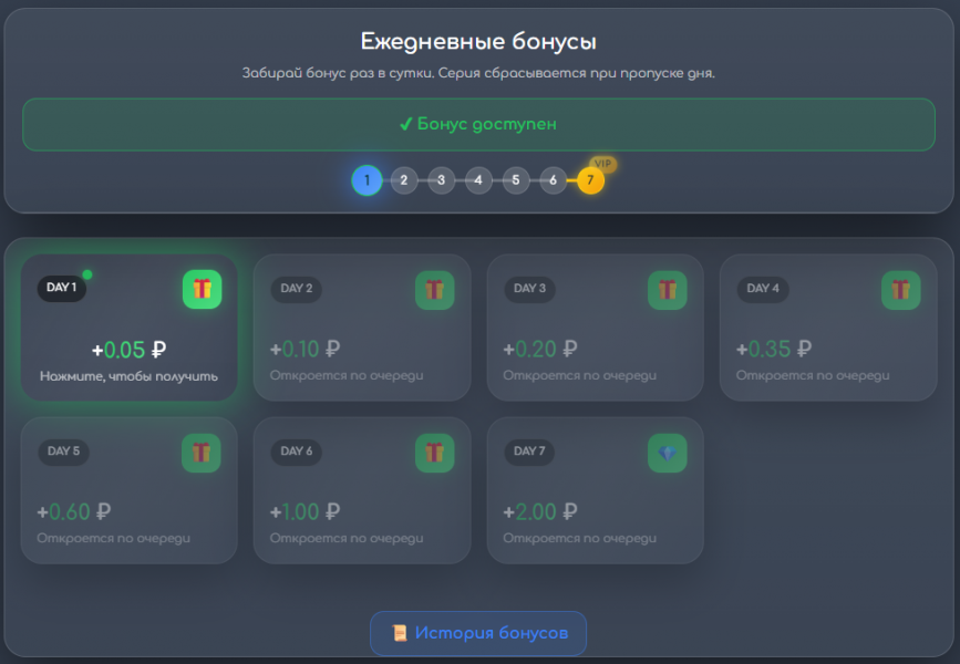 Модуль «Ежедневные бонусы»