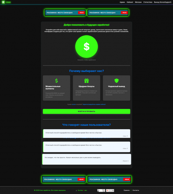 Таполка на долары