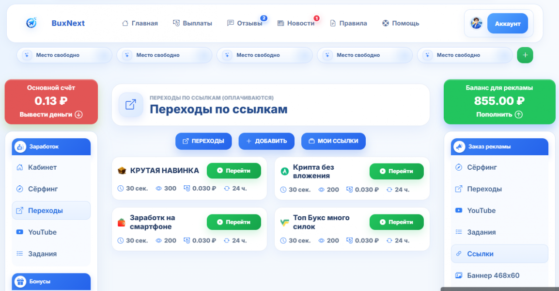 Переходы ссылок без фрейм