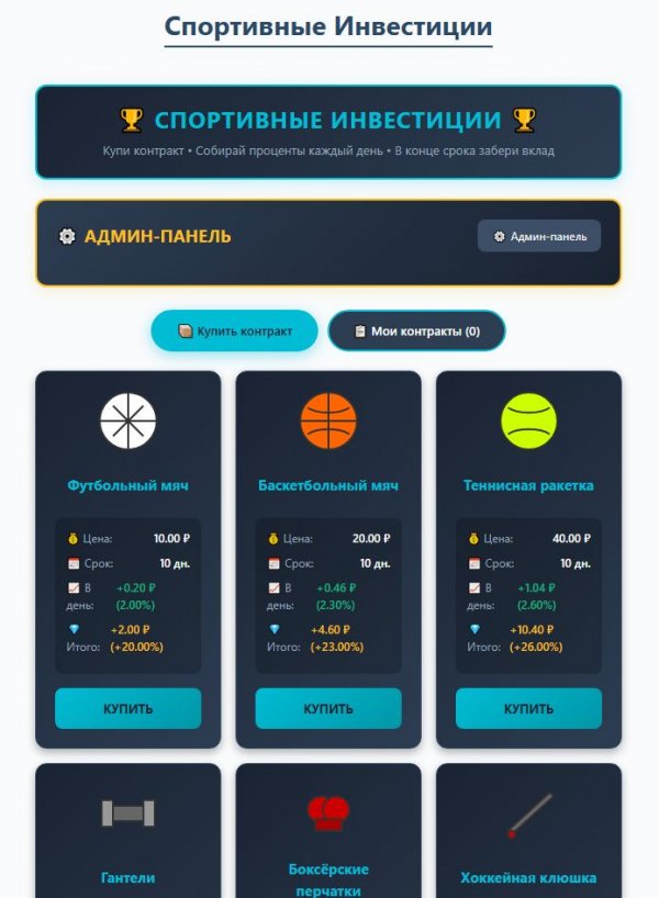 Модуль спорт