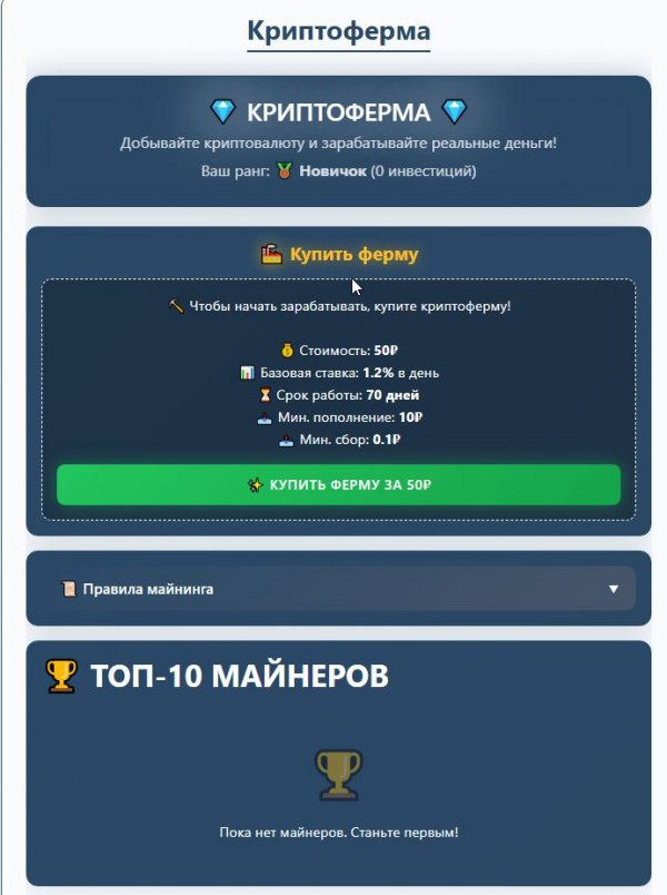 Ферма