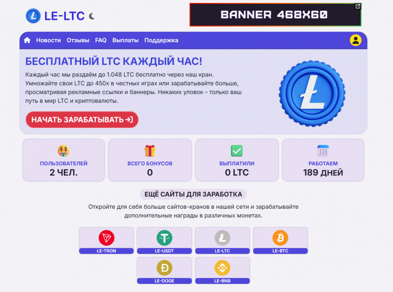 LE - LTC FAUCETPAY