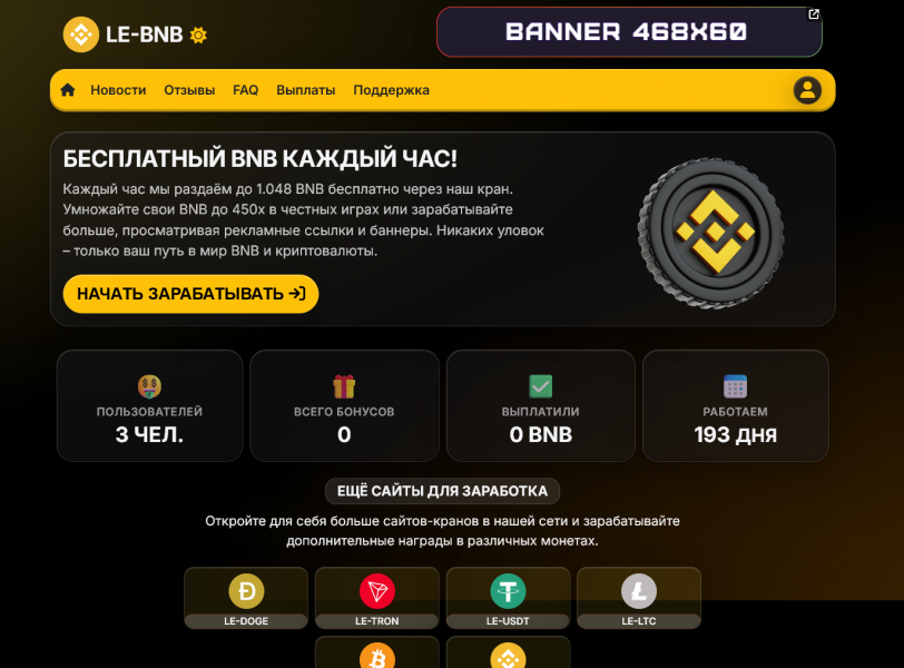 LE BNB - FAUCETPAY