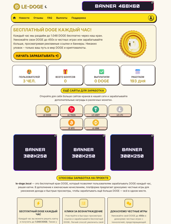 LE-DOGE FAUCETPAY