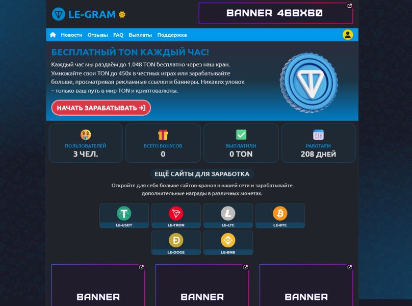 LE - GRAM FAUCETPAY